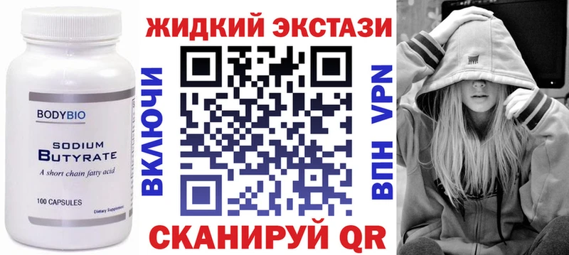 БУТИРАТ BDO  сколько стоит  Кочубеевское 