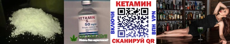 цены   Кочубеевское  КЕТАМИН ketamine 