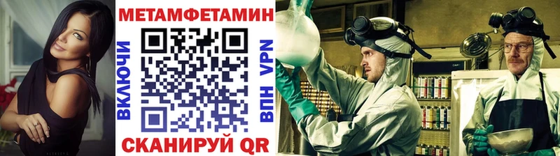 МЕТАМФЕТАМИН кристалл Кочубеевское
